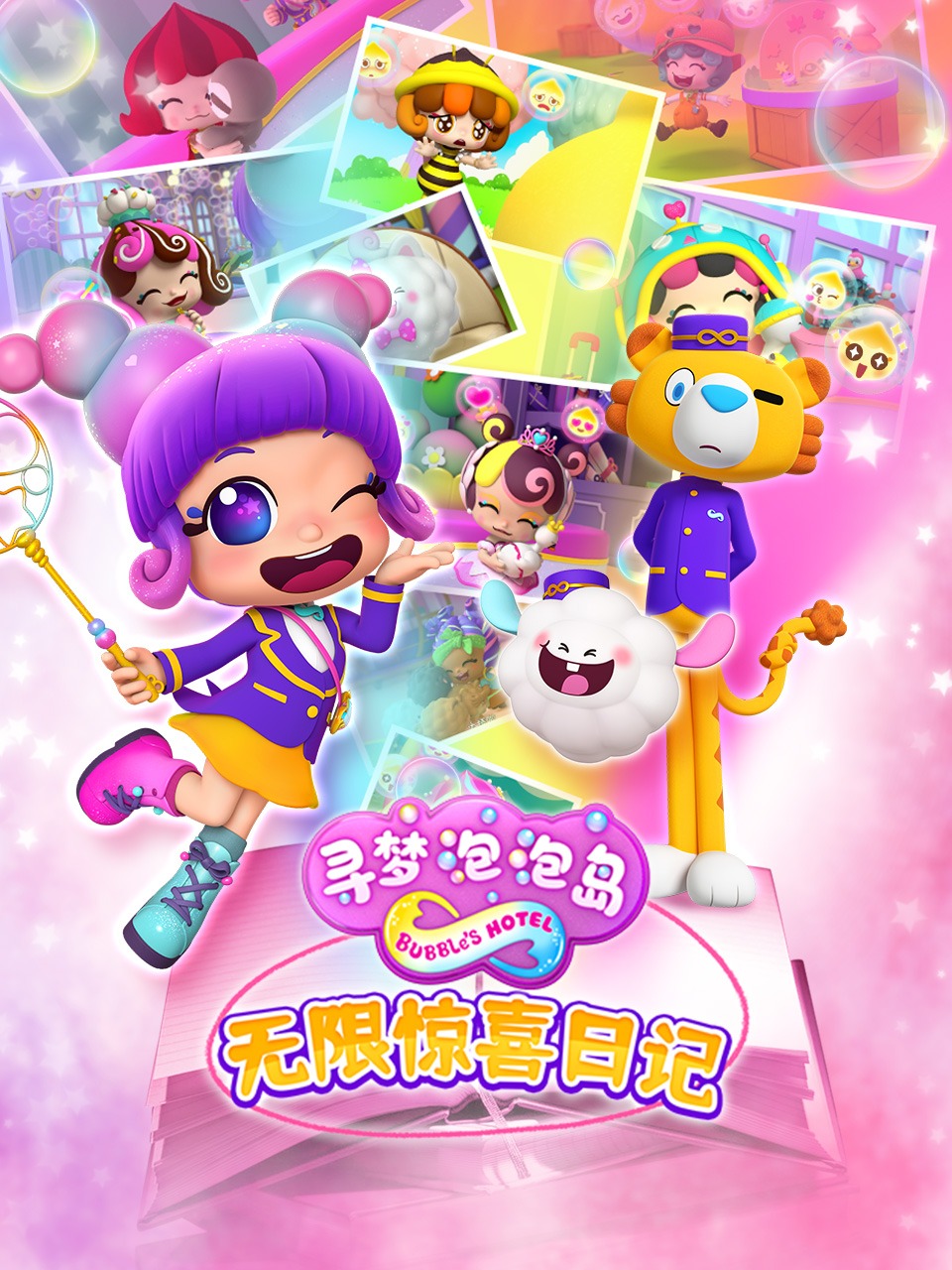 乡村爱情进行曲下