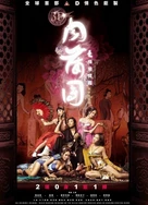 岳的手伸进我的内裤