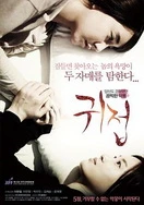 岳婿合体沈绝和唐静小说