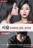 巜交换做爰2伦理中字