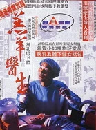 爸爸大还是叔父大