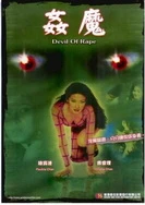 少妇A片出轨人妻偷人视频