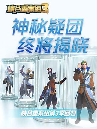 峡谷重案组第三季