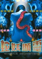 国产拗女一区二区三区